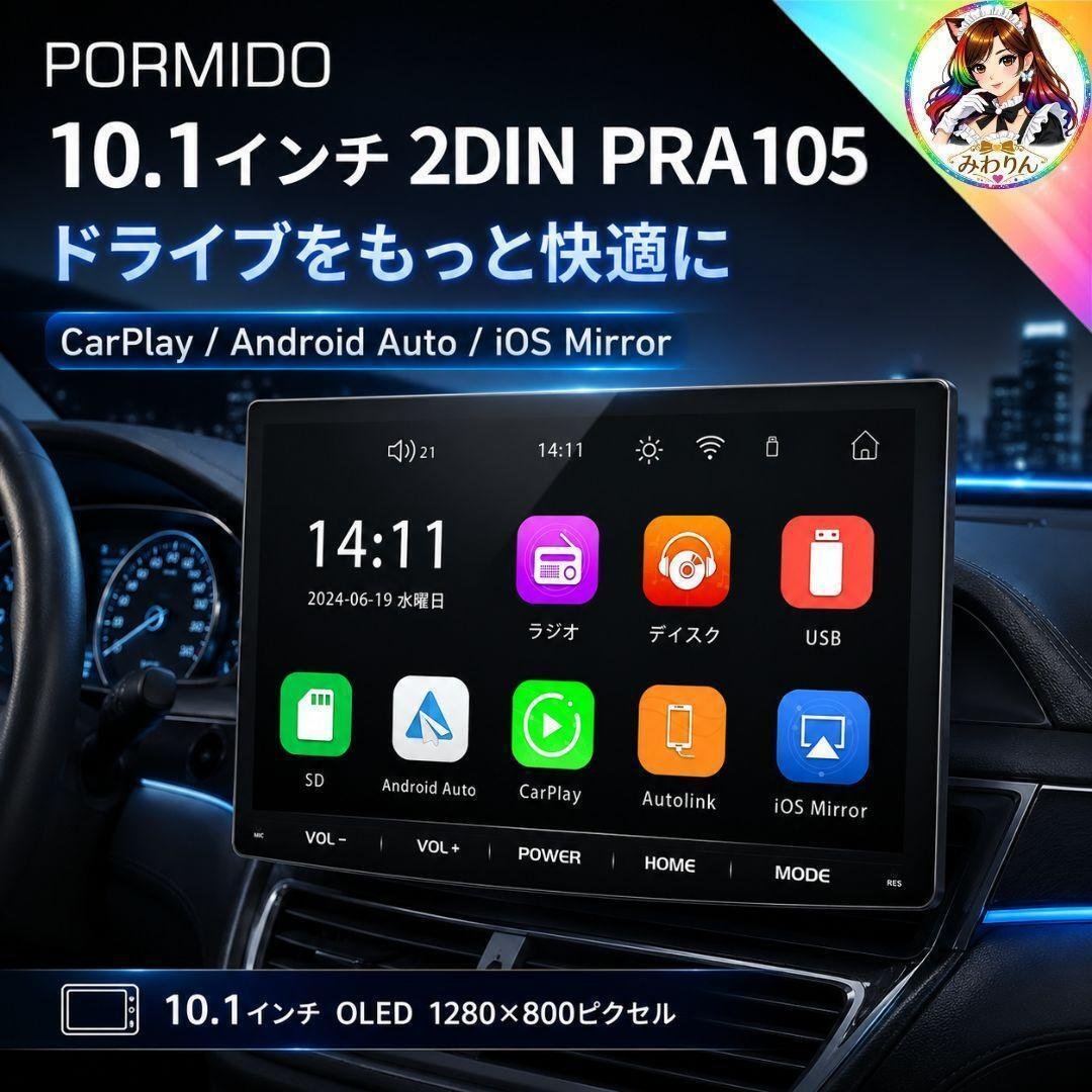 PORMIDO PRA105 10.1 2DIN CarPlay 937859