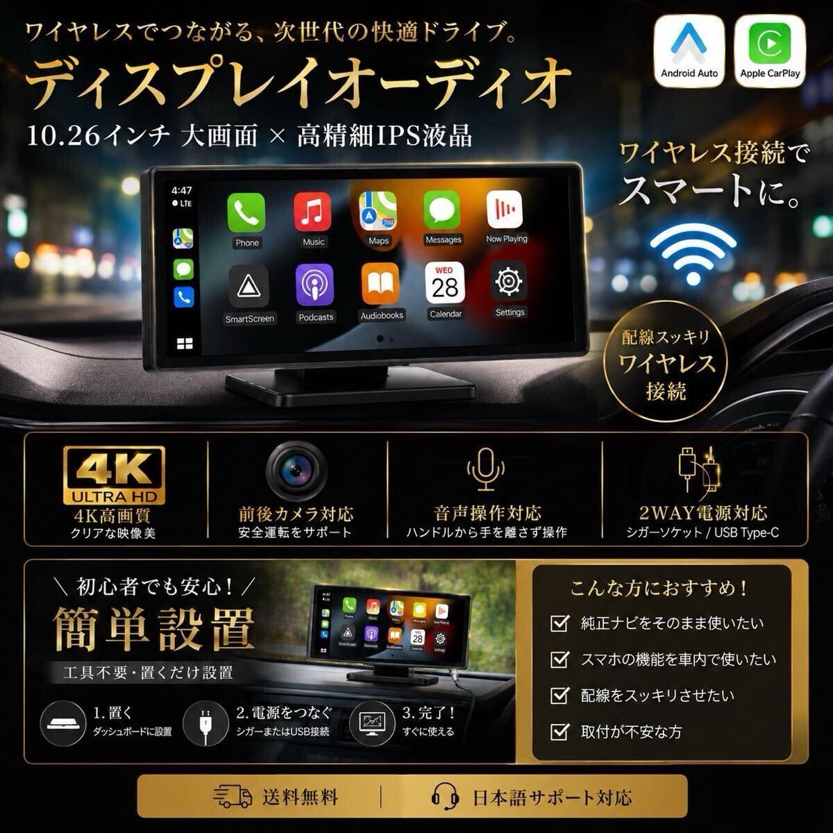 10.26 car navigation Android Auto AirPlay 12V/24V 949830