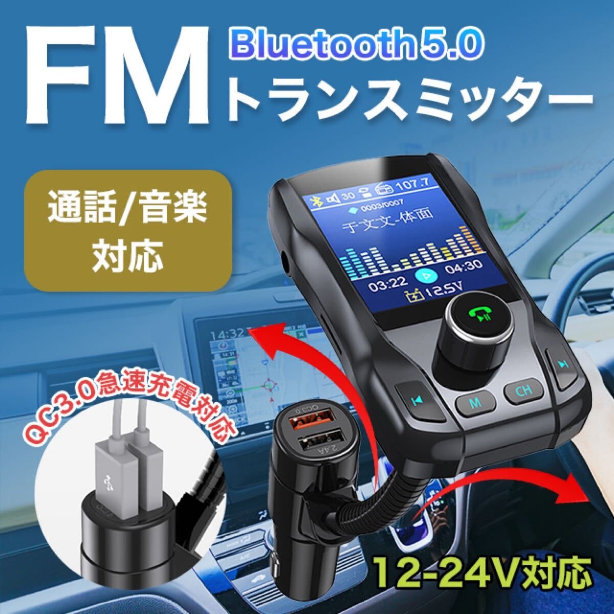 bluetooth fm USB 962723