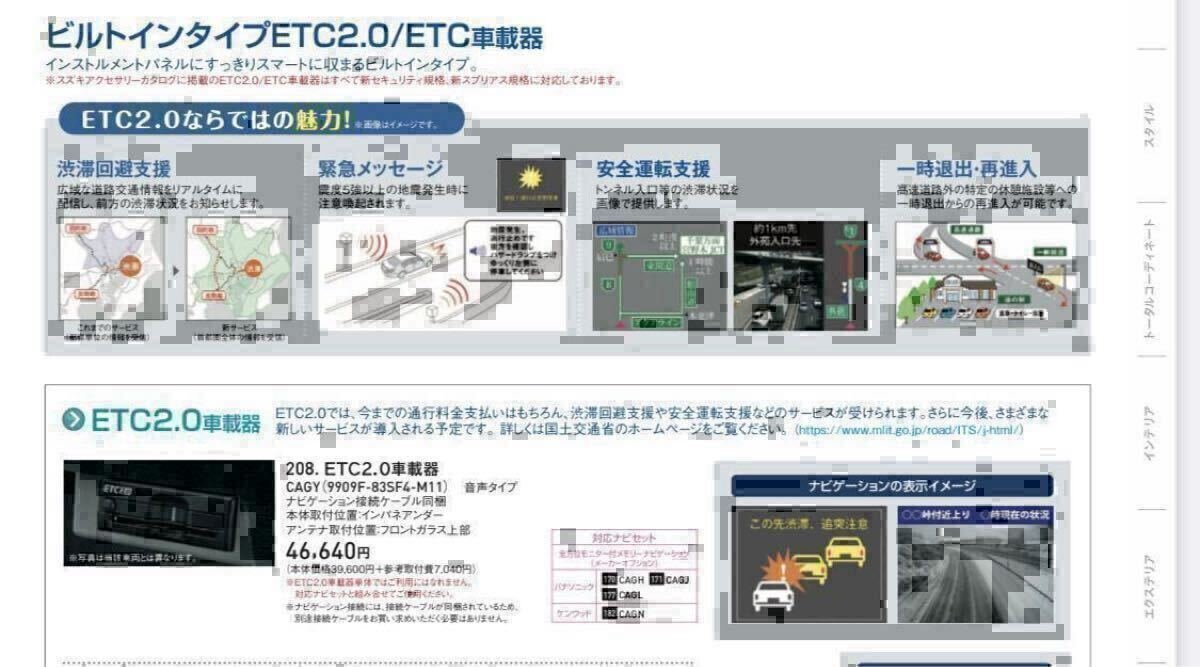 2025 Suzuki ETC2.0 9909F-83SF4-M11 994475