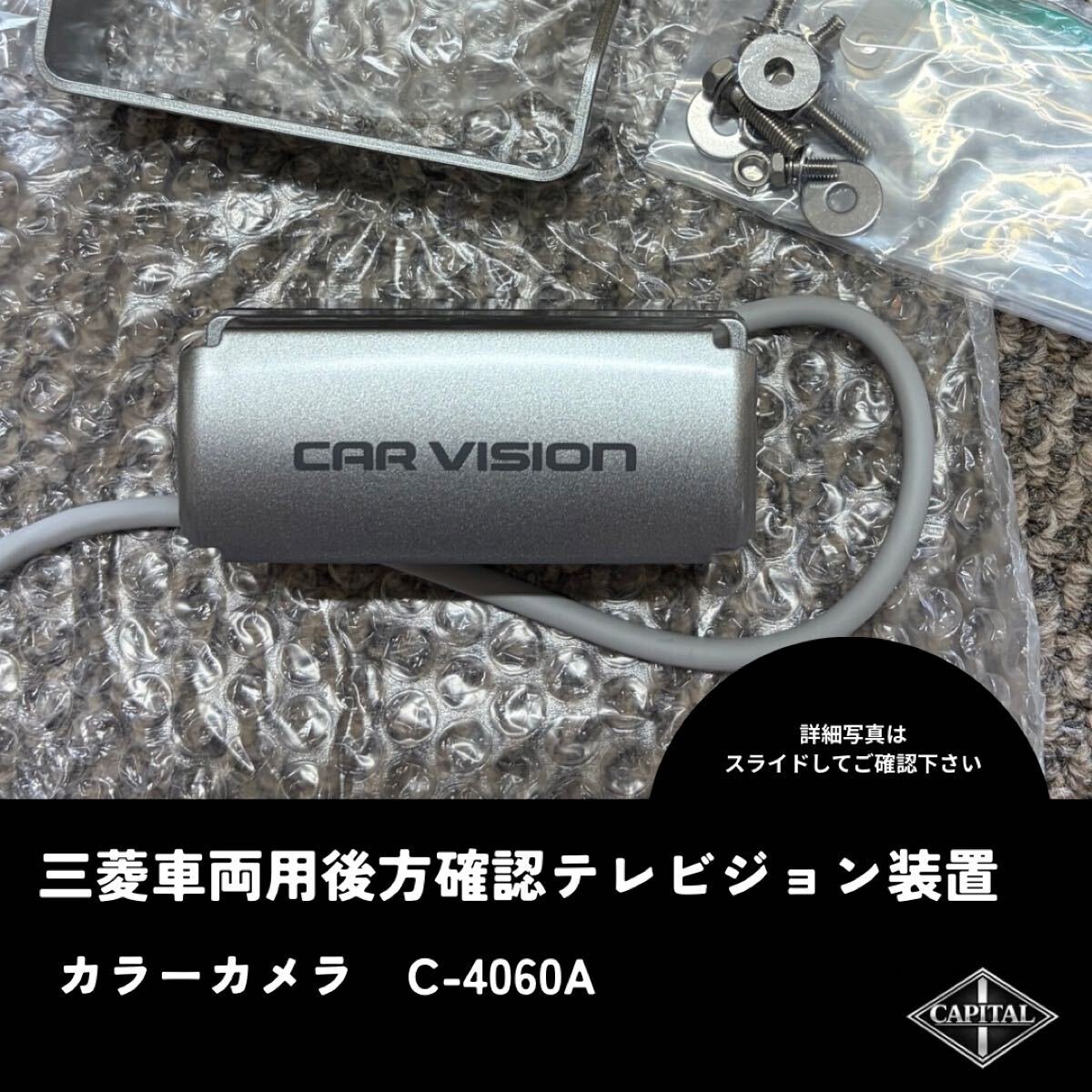 Mitsubishi C-4060A 027239