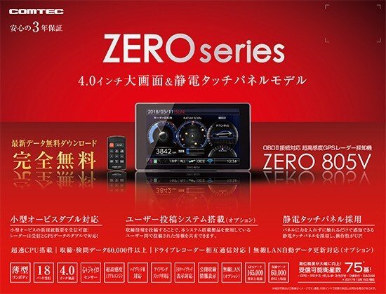 ZERO GPS radar detector ZERO805V OBD OBD2-R2 053076