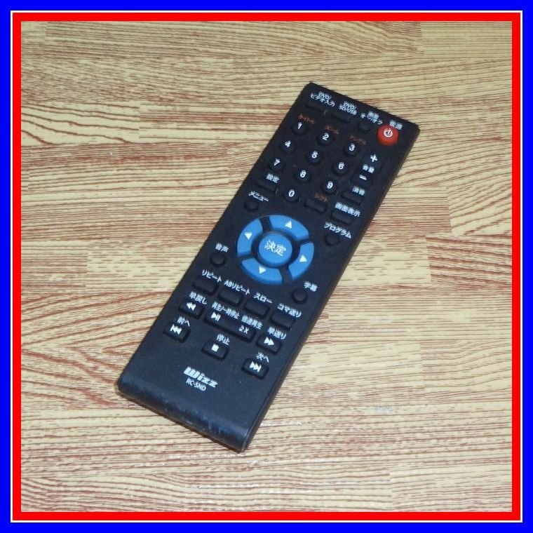 Y49 & Wizz DVD RC-SND @SPD-S955 WPD-S900 SPD-S955P 058233