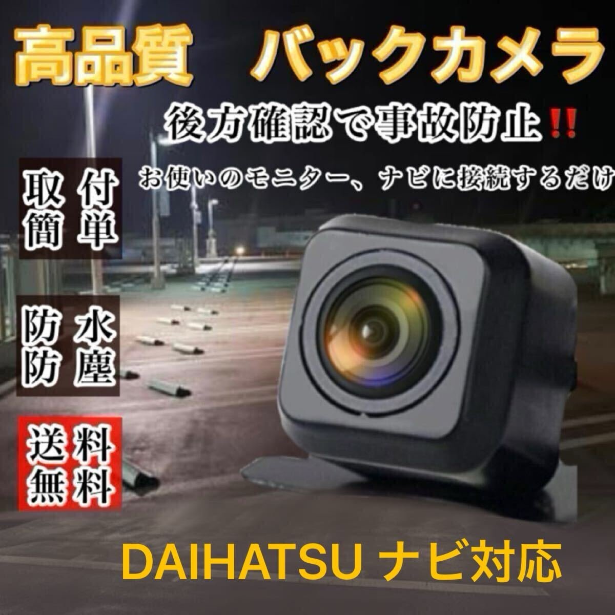 DAIHATSU NHDT-W60G NSZT-W62G NSCP-W64 064105