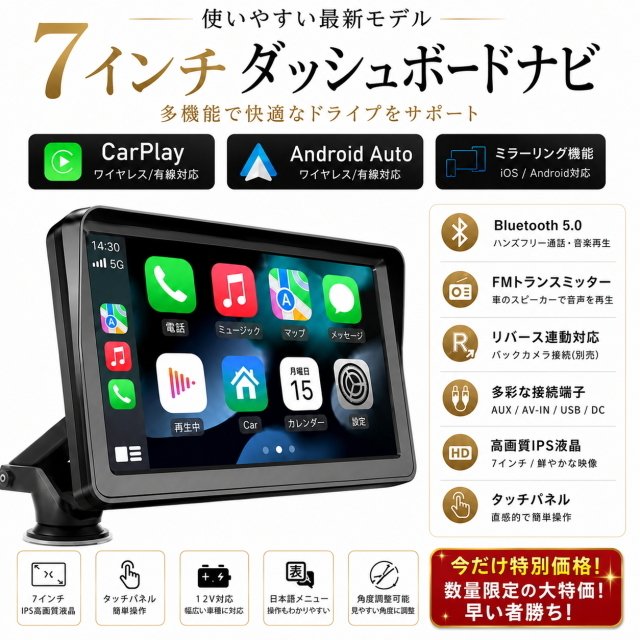 7 car navigation CarPlay Android Auto Bluetooth5.0 IPS FM 065074