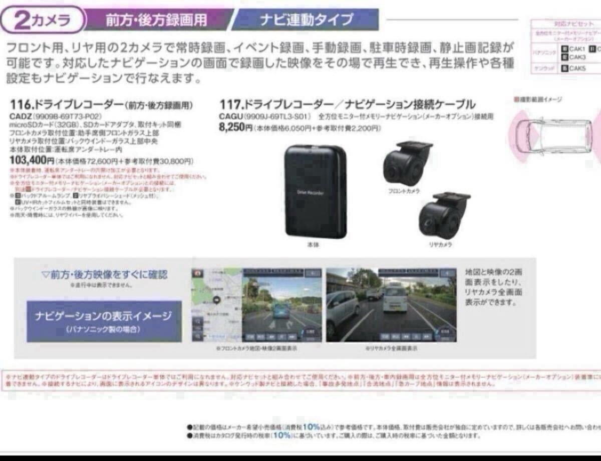 Suzuki dash camera CA-DRZ3TDZB 9909B-69T73-P02 066398
