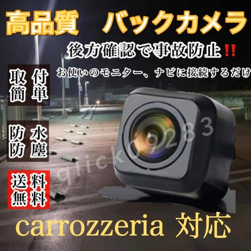 Pioneer carrozzeria AVIC-MRZ099W / AVIC-MRZ099 / AVIC-MRZ077 / AVIC-MRZ0 068839
