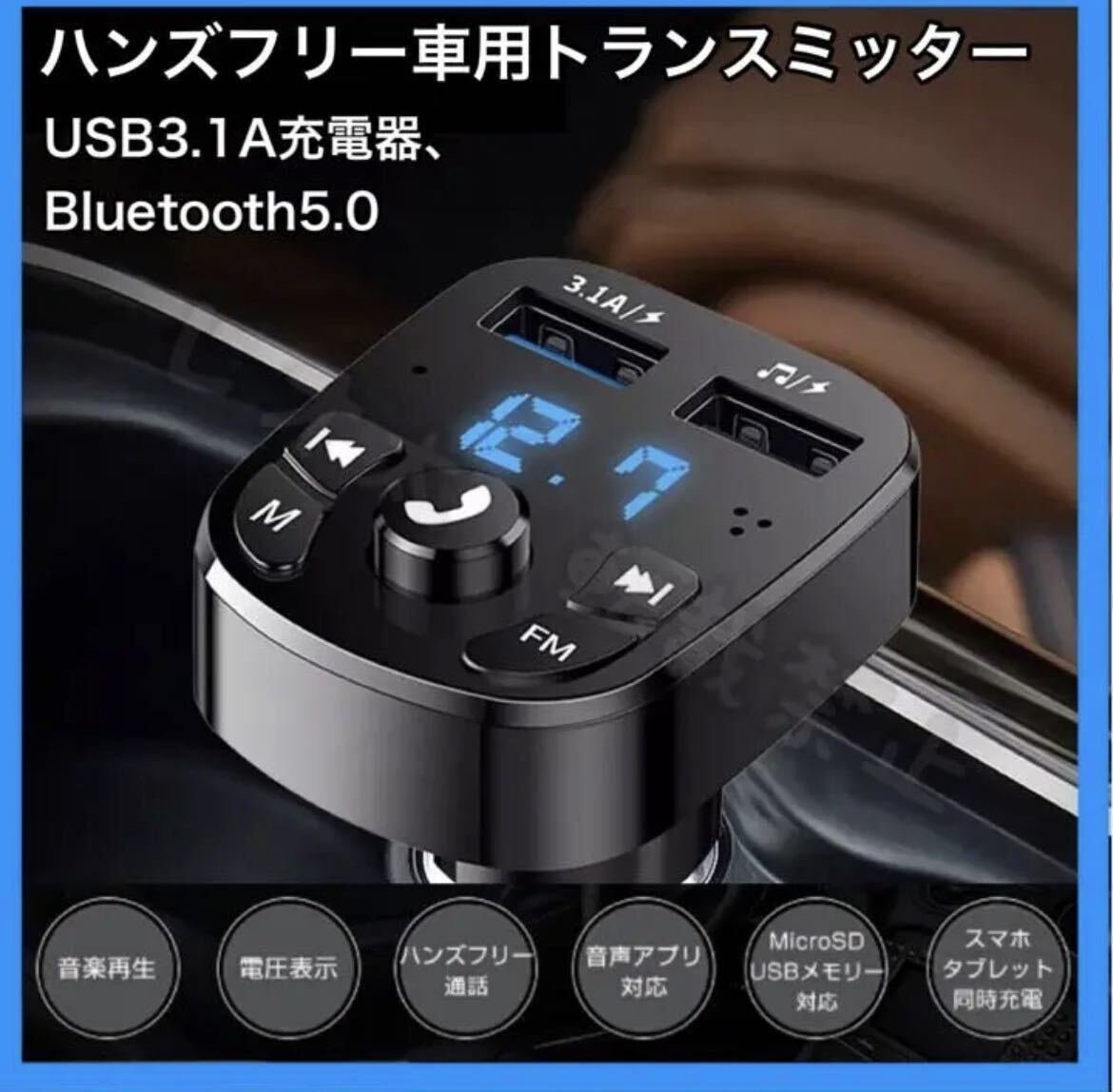 FM bluetooth music 069084