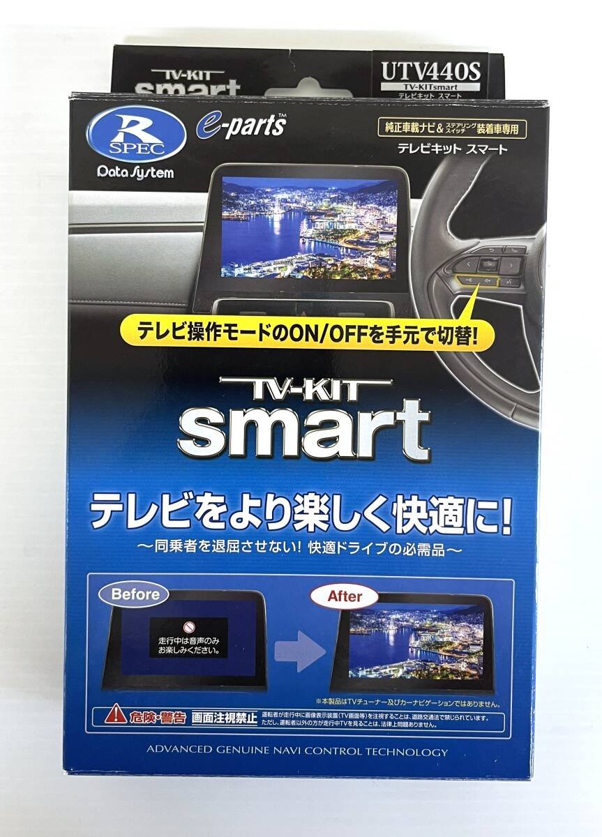 TV UTV440S CX-30/CX-60/CX-80/ Mazda 3 070131