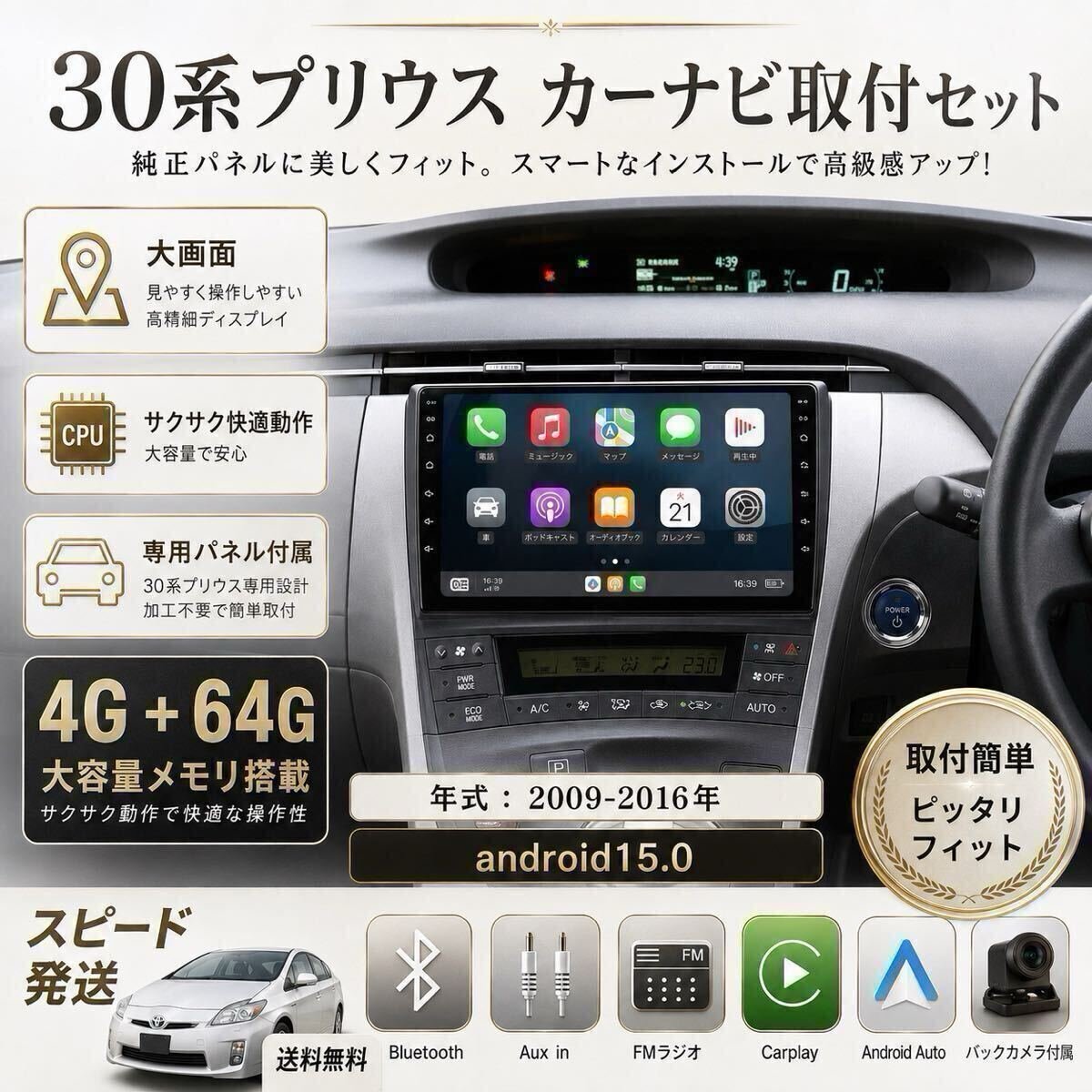 30 ZVW30 car navigation android15 auto Bluetooth CarPlay 4G+64G 070945