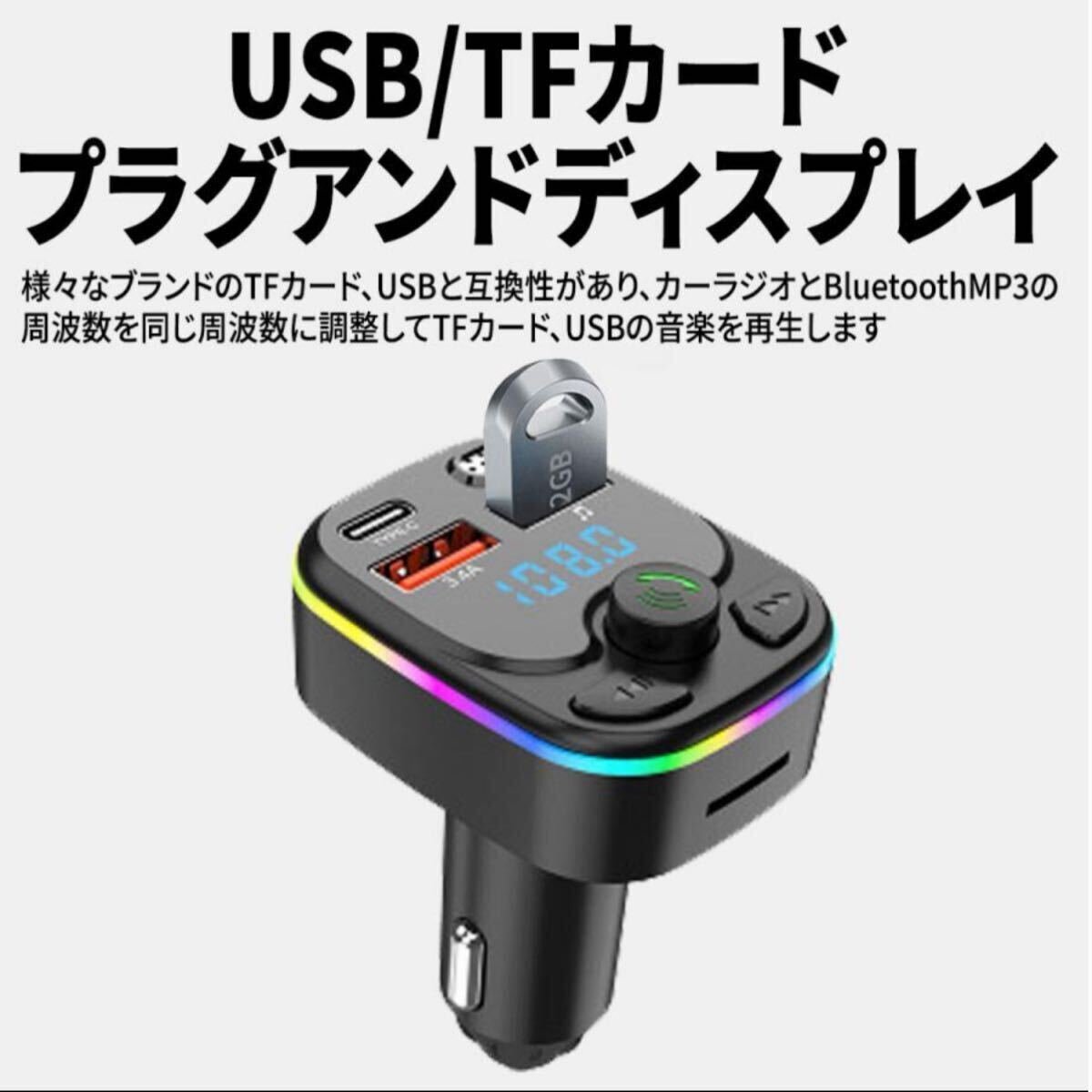 FM Bluetooth 3 type-c 072318
