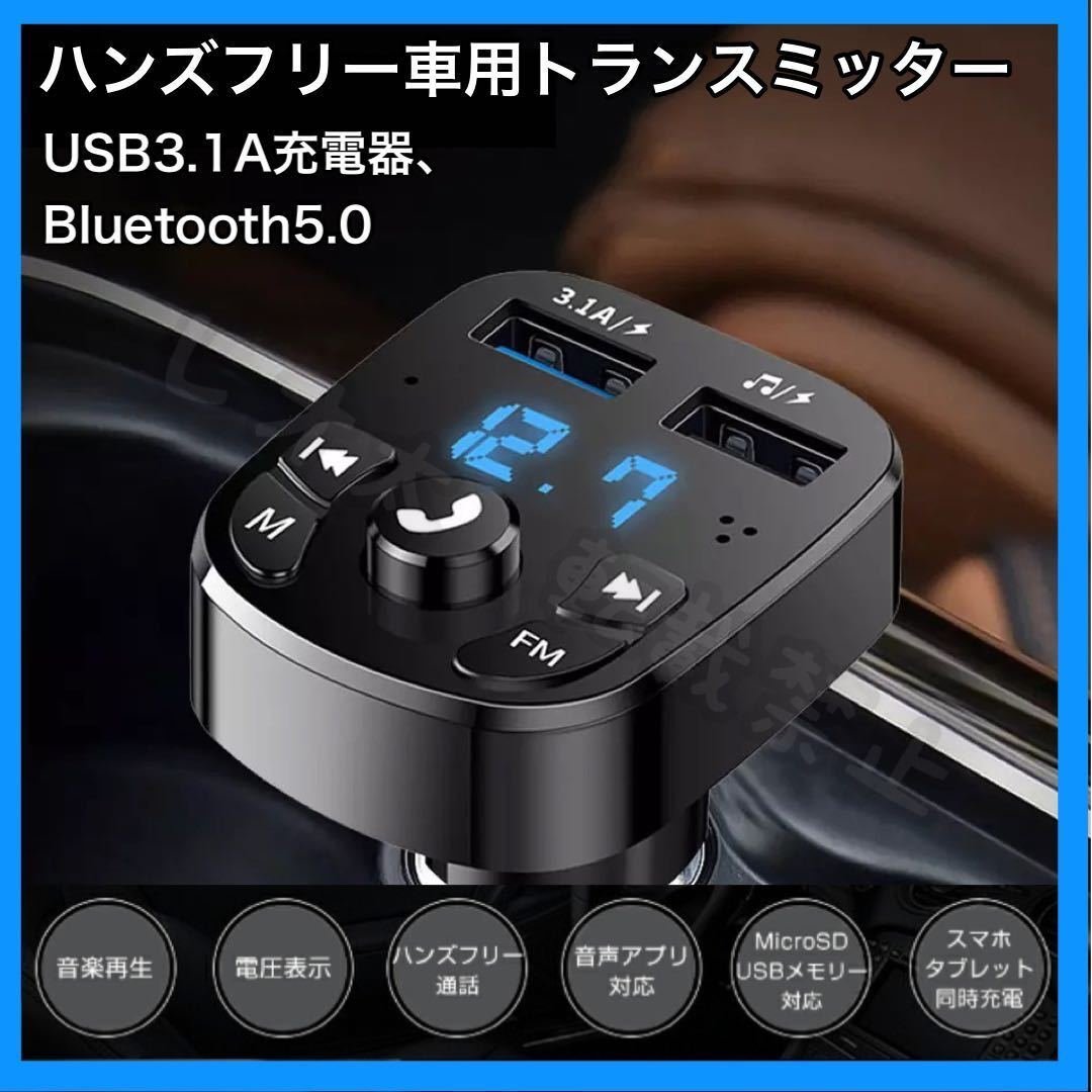 FM bluetooth music 2 077494