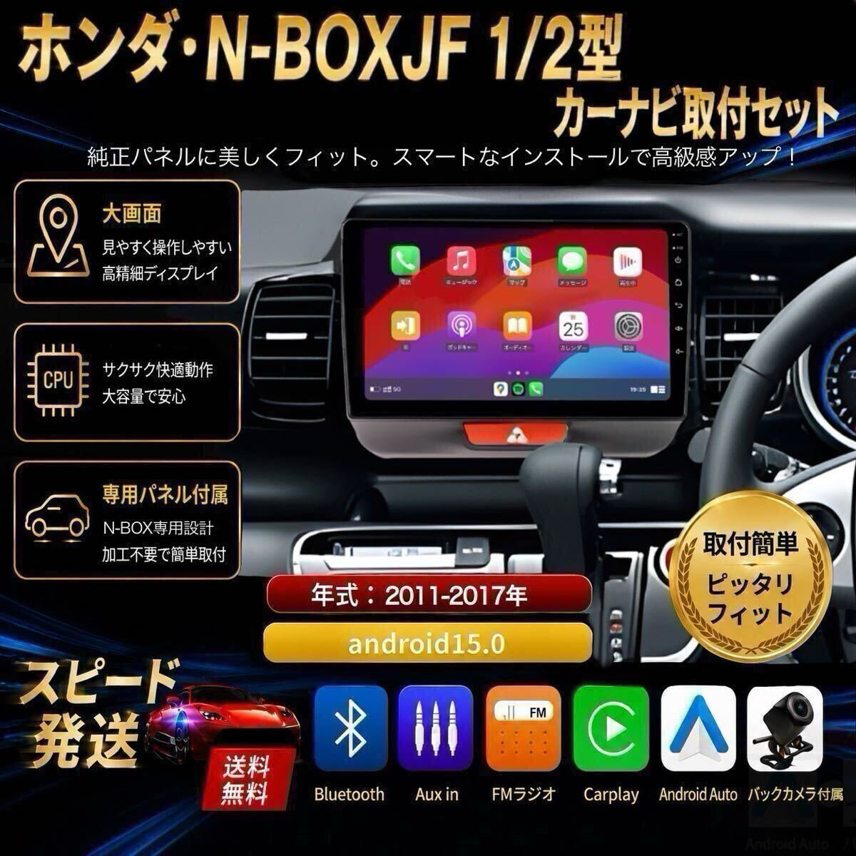 Honda N-BOX JF1/2 car navigation car navigation android 9 Carplay 083491