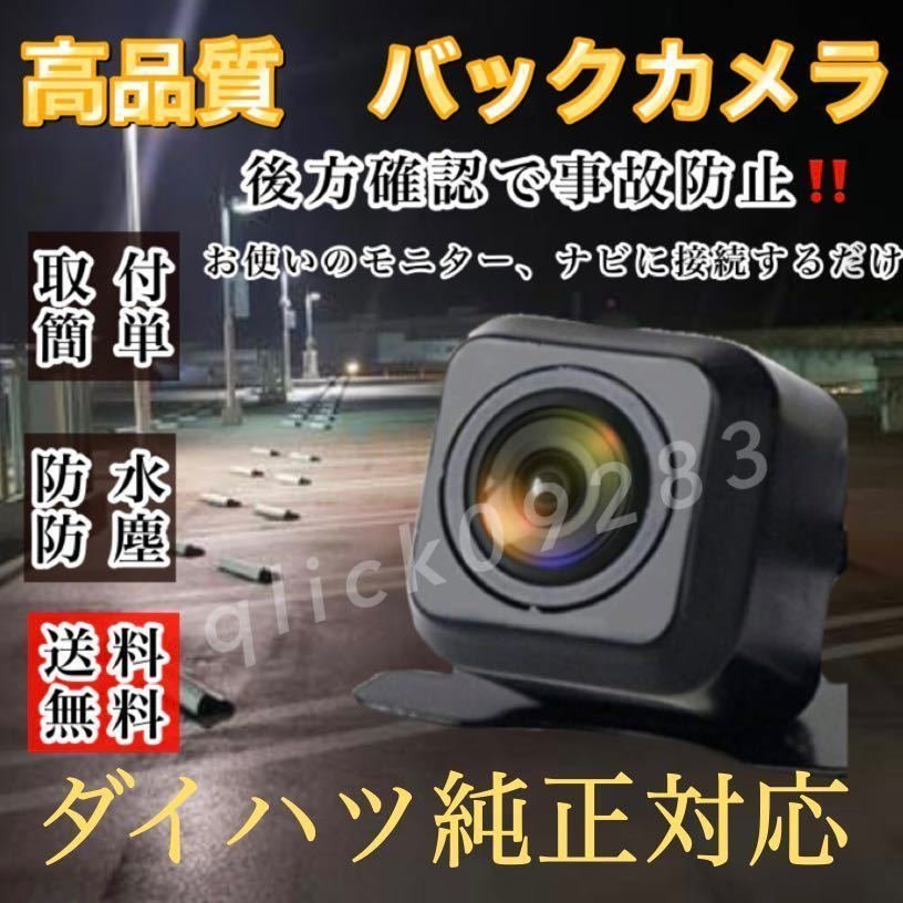 Daihatsu NSDN-W60 / NSCT-W60 N142 / NMDP-W60 / NSCN-W60 084185