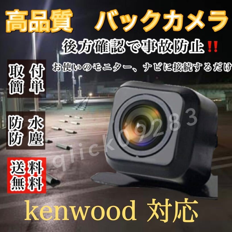 KENWOOD MDV-M705 / MDV-M705W / MDV-M805L 086284