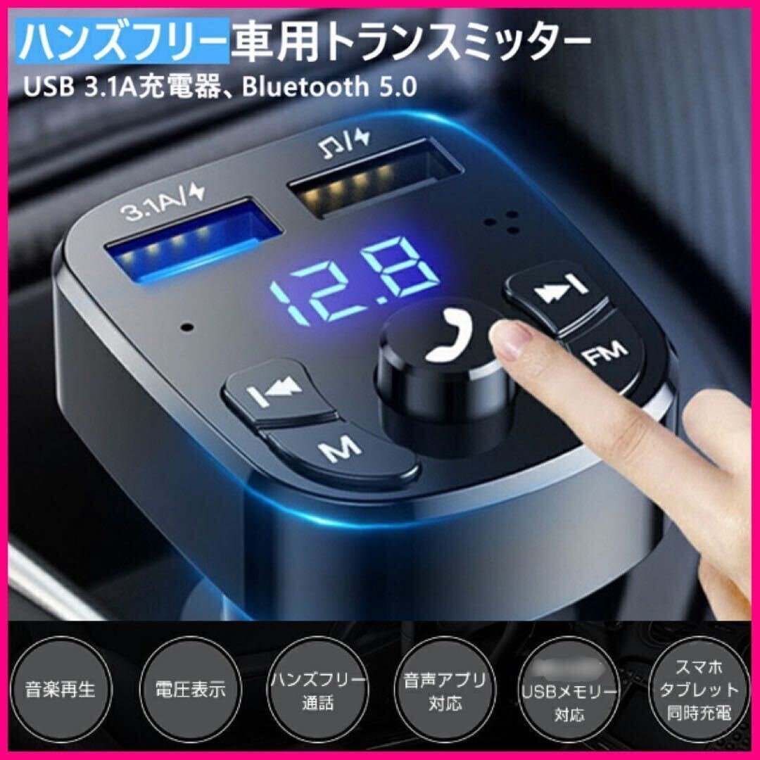 FM Bluetooth5.0 PDQC3.0 2USB 087111