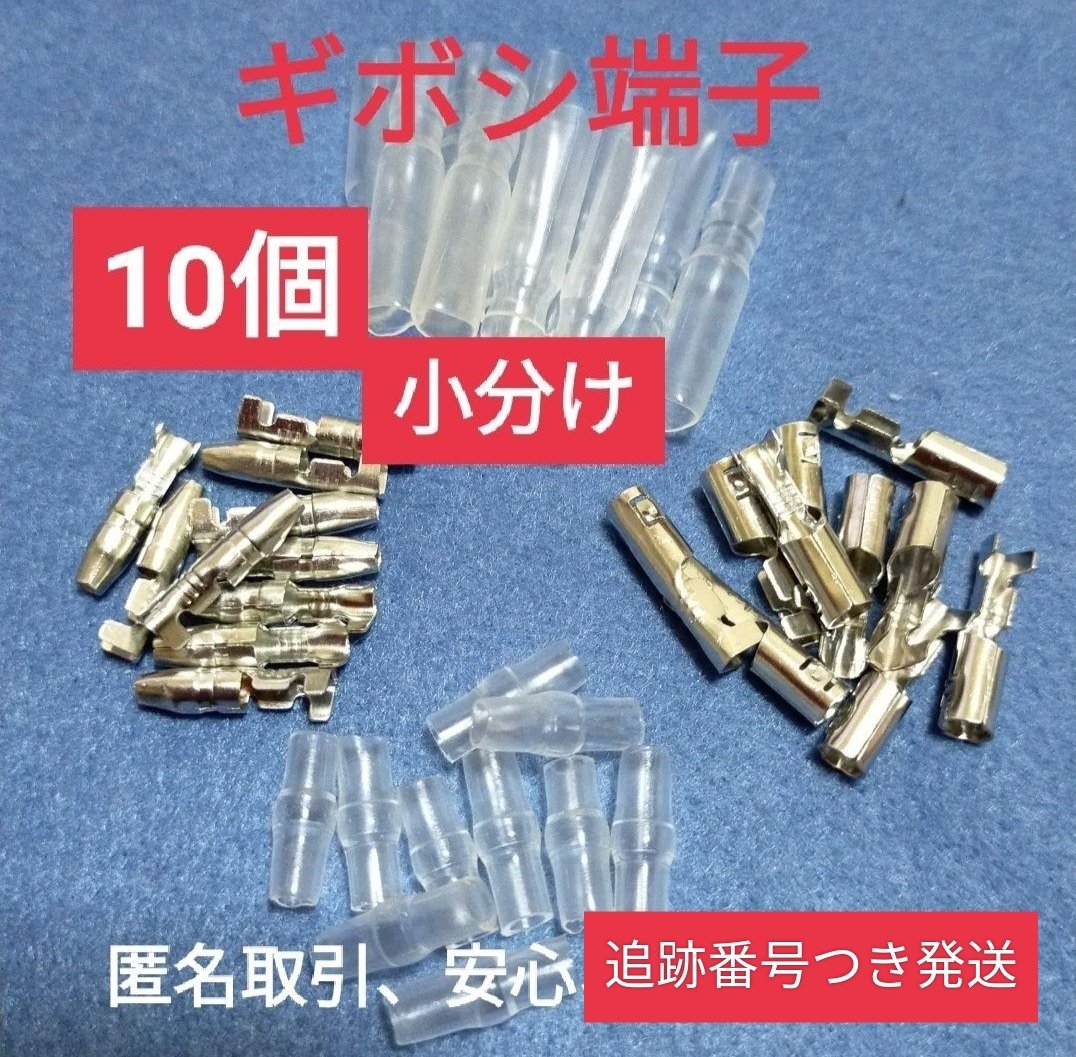 Japan compact auto part 087507