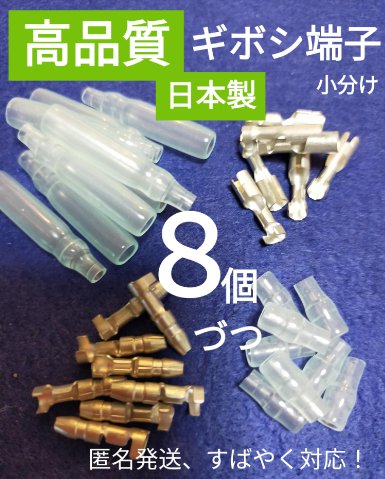 Japan compact auto part 087735