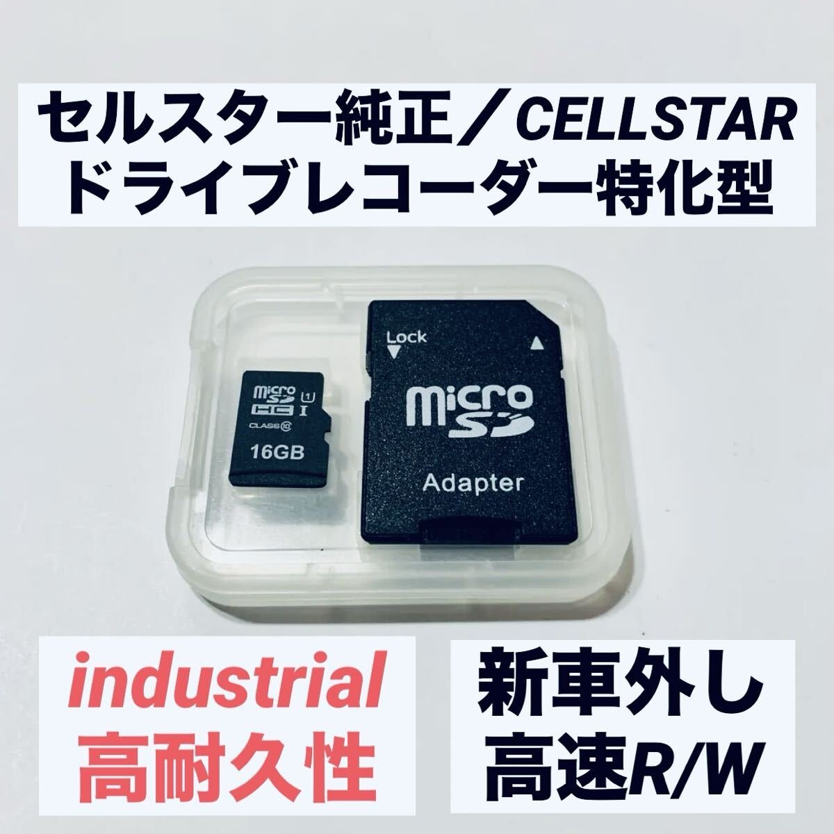 CELLSTAR microSD dash camera industrial MLC 16GB 091155