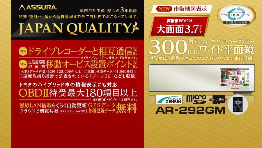 ASSURA GPS radar detector AR-292GM 126438