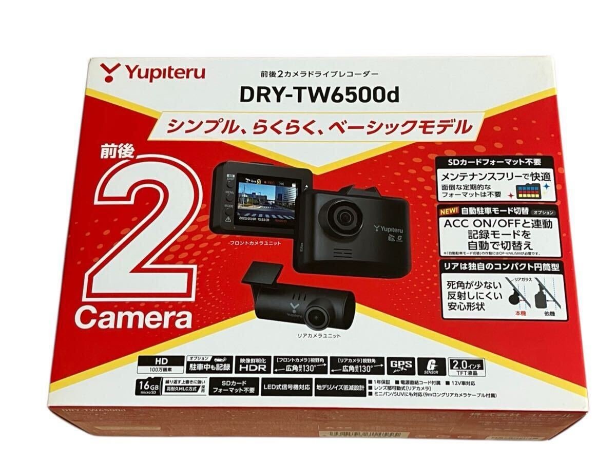 Yupiteru 2 dash camera DRY-TW6500d 135379