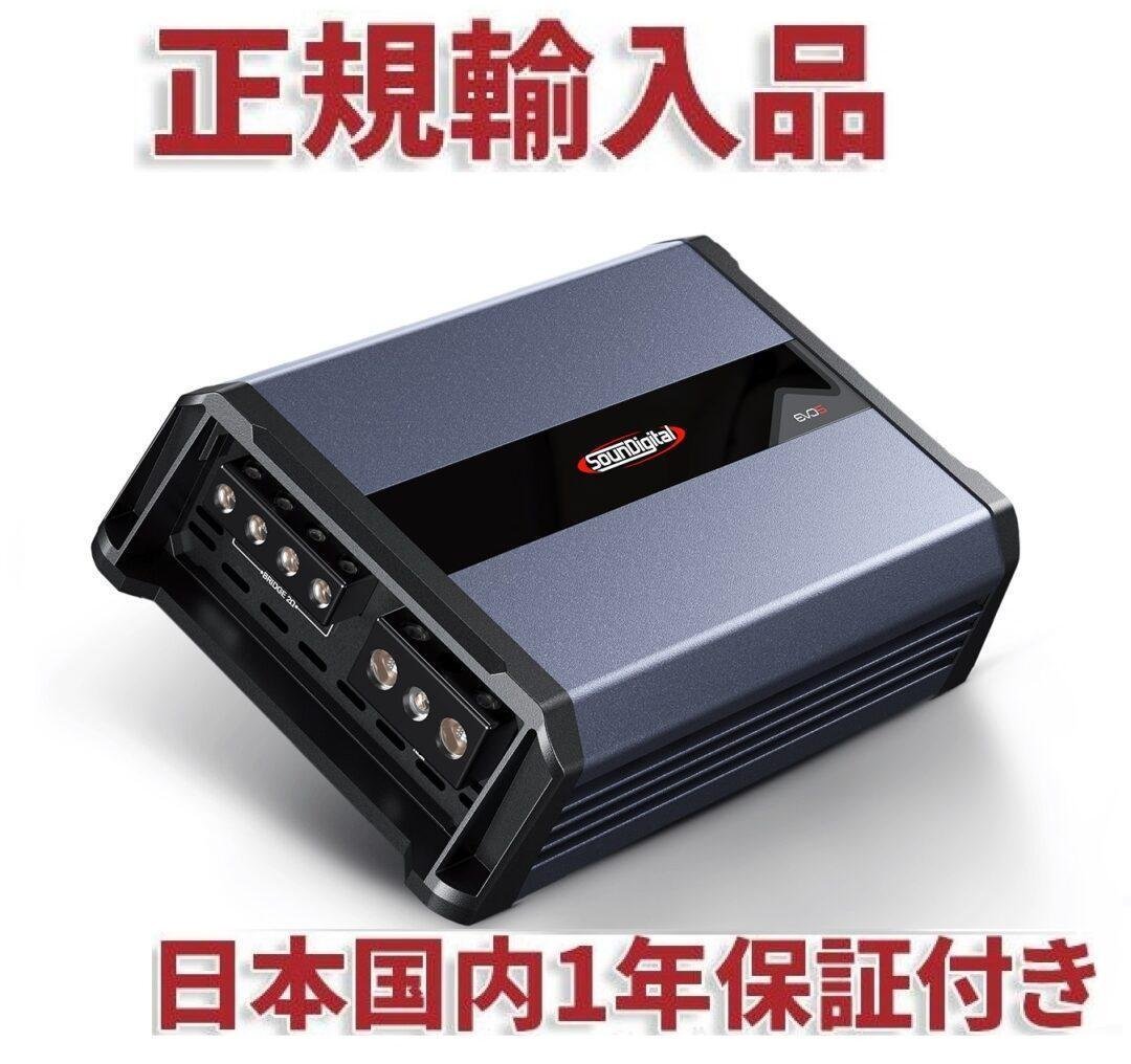 SounDigital Evo5 2000.2 4Ω 2 135646