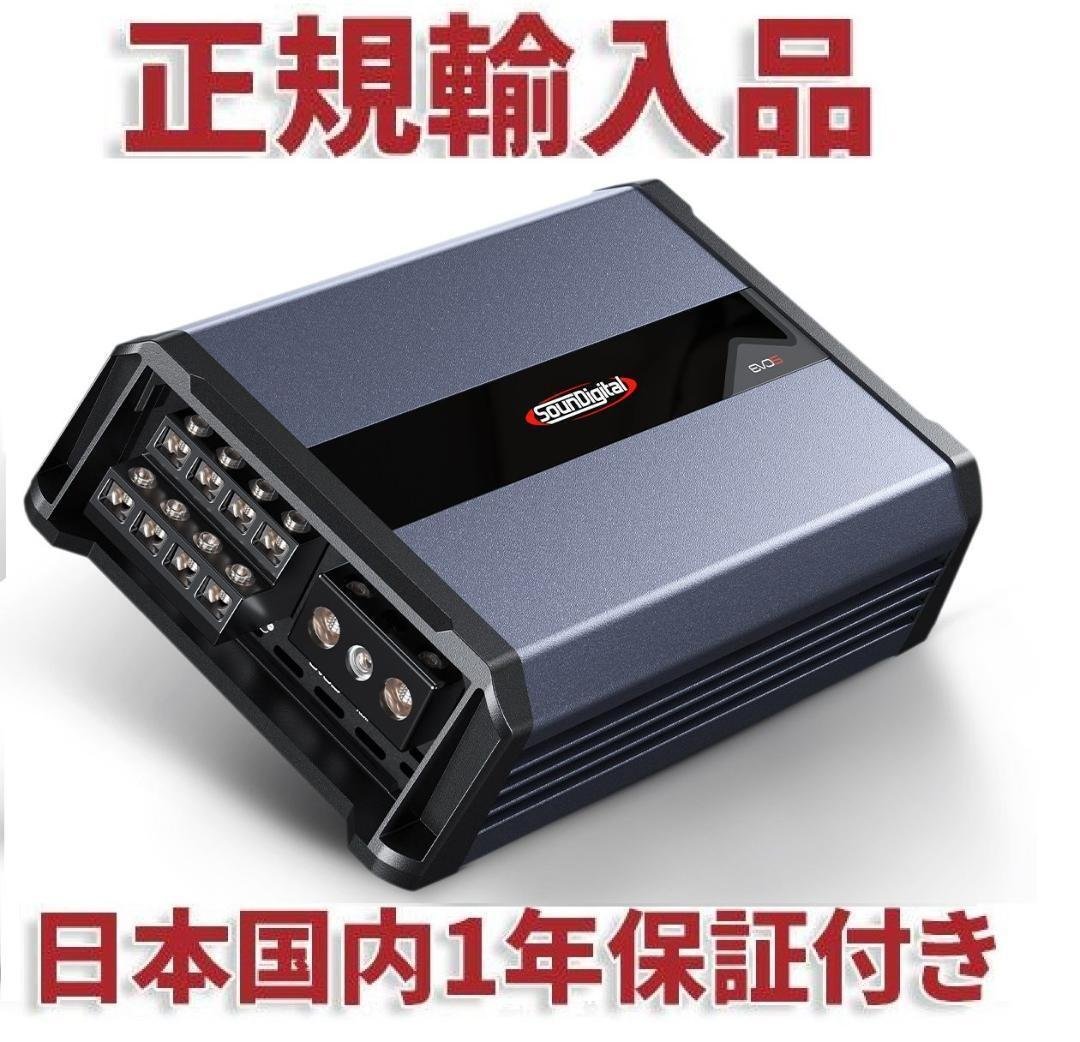 SounDigital Evo5 2000.4 2Ω 4 136415