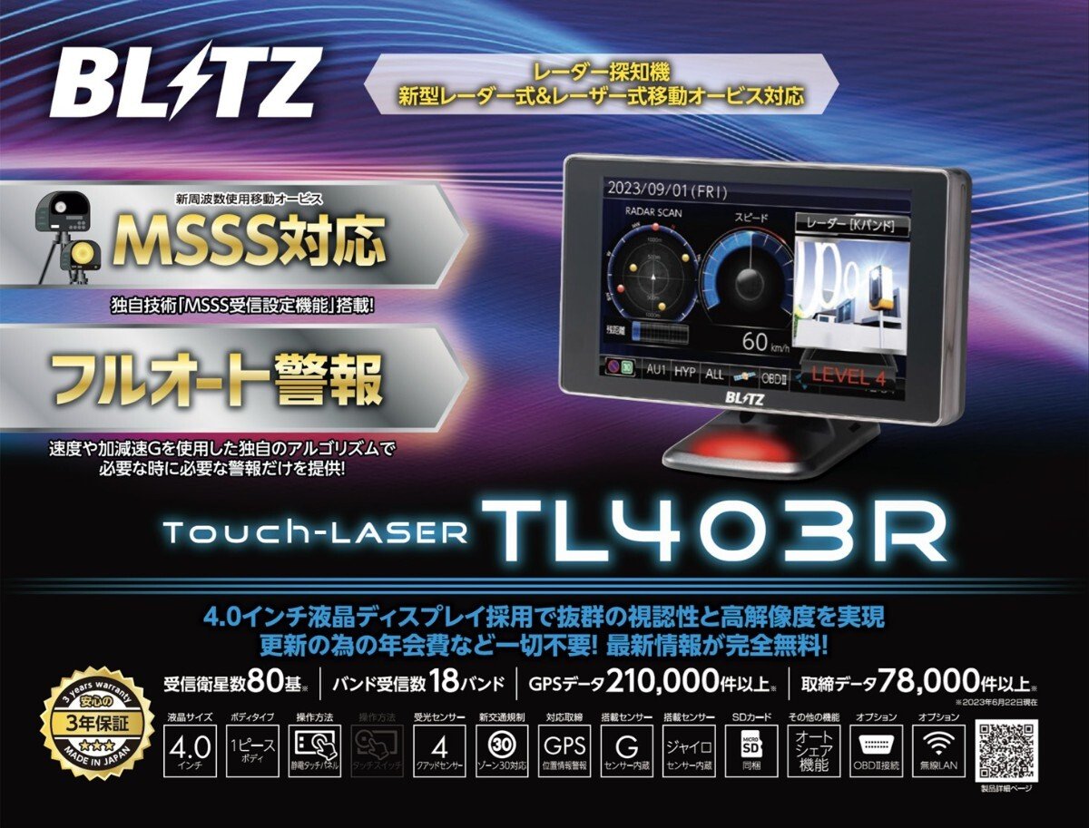 BLITZ Touch-LASER TL403R 151155
