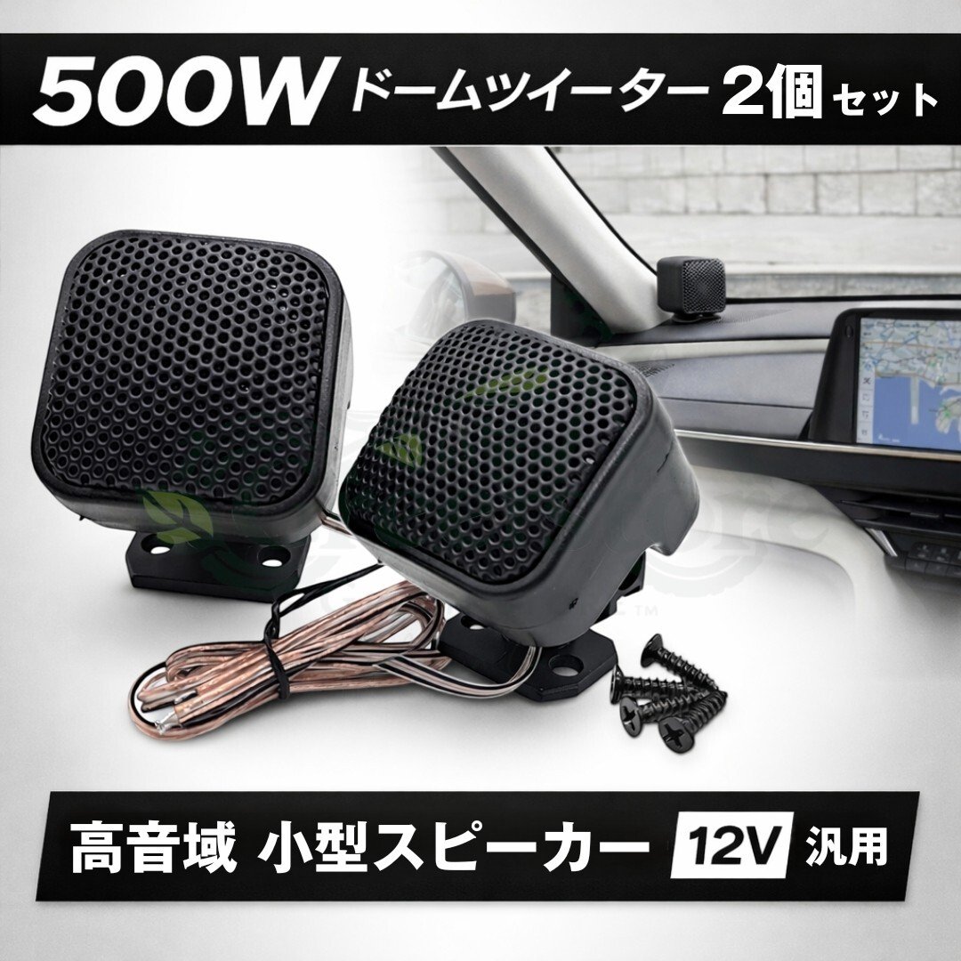 500W 2 12V 156061