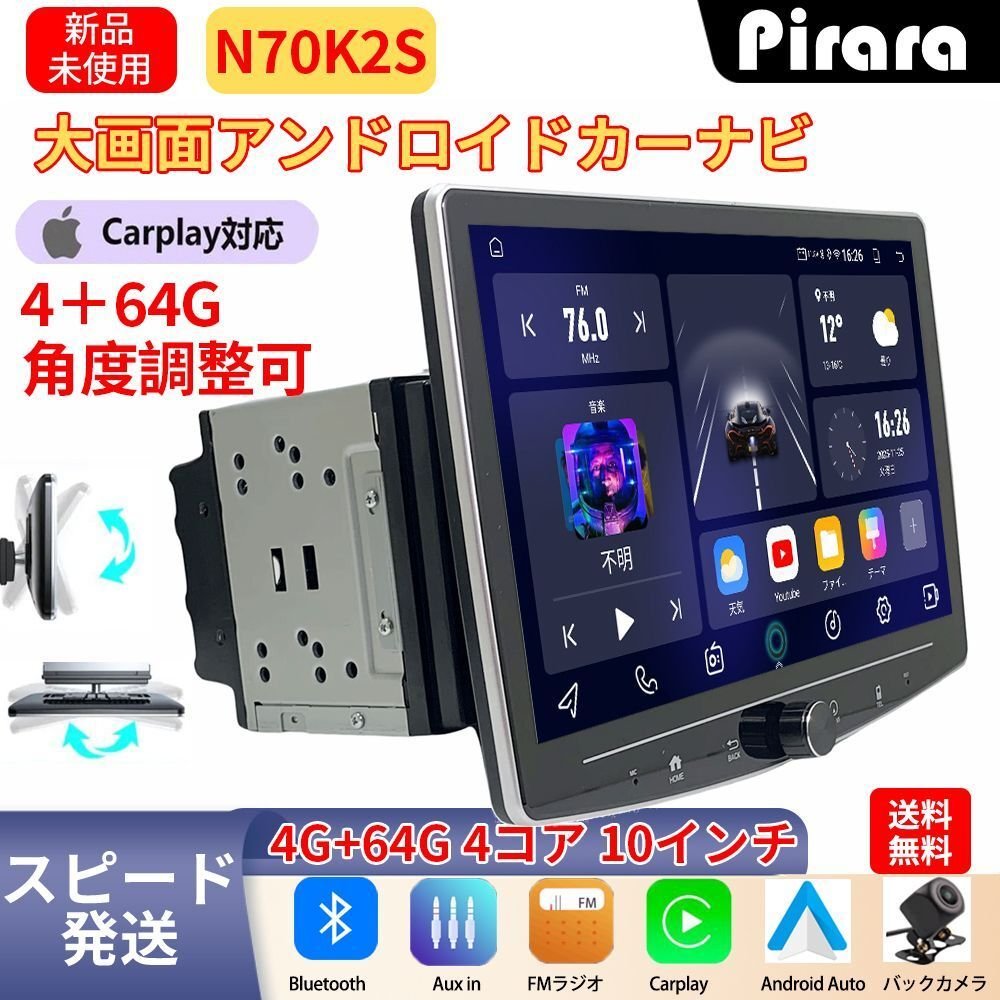 N70K2S Android car navigation 10 4+64GB 2DIN Bluetooth GPS FM Radio WiFi 161413