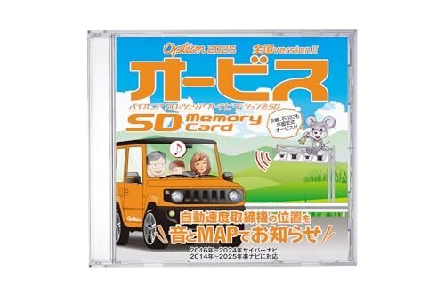 ya option SD 2025 Version CNAD-OP26IISD 164139