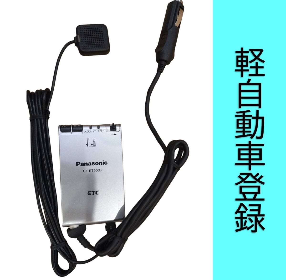 CY-ET906D ETC 6K72 168560