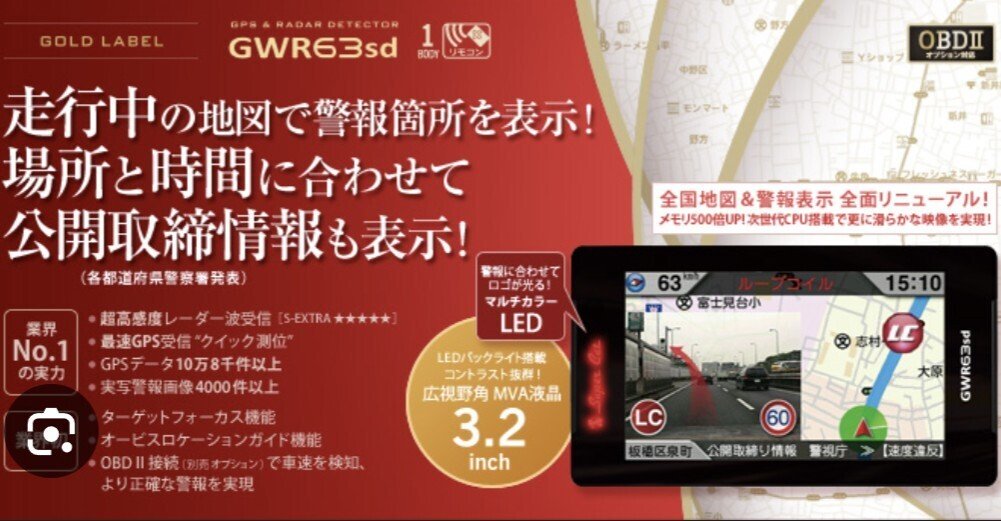 GWR63sd yupiteru GPS radar detector obd2 187936