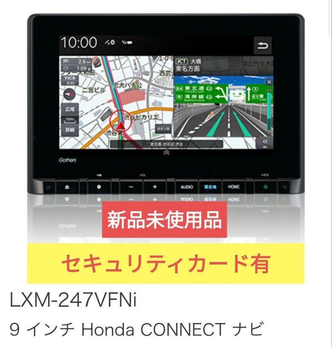 Honda LXM-247VFNi 9 CONNECT LXM-237VFNi LXM-227VFNi car navigation G 191234