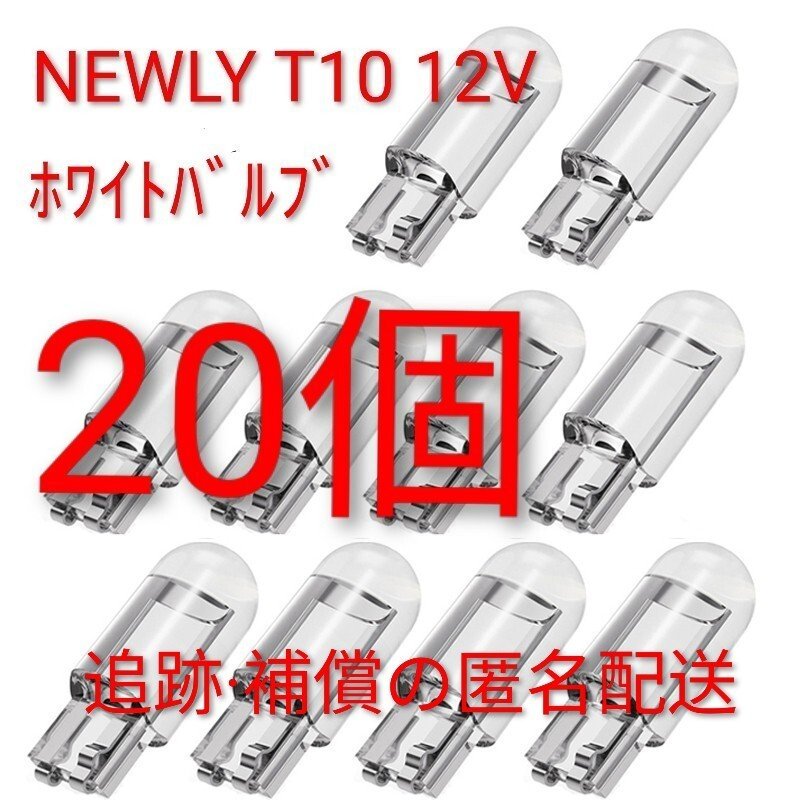 NEWLY LED T10/COB white
