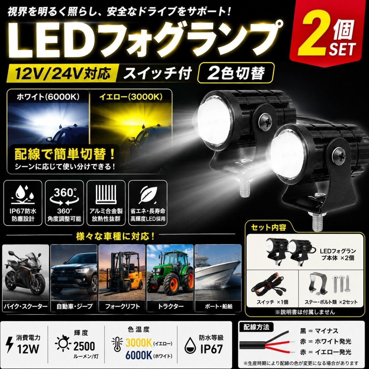 LED fog lamp 2 12V 24V white 2 IP67