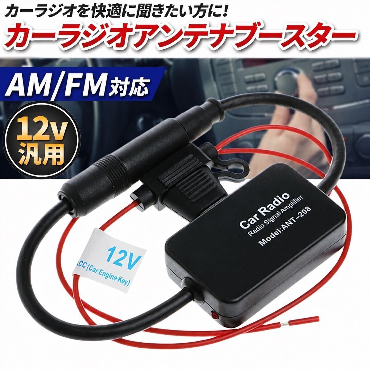 FM AM 206753 — Electrical Parts