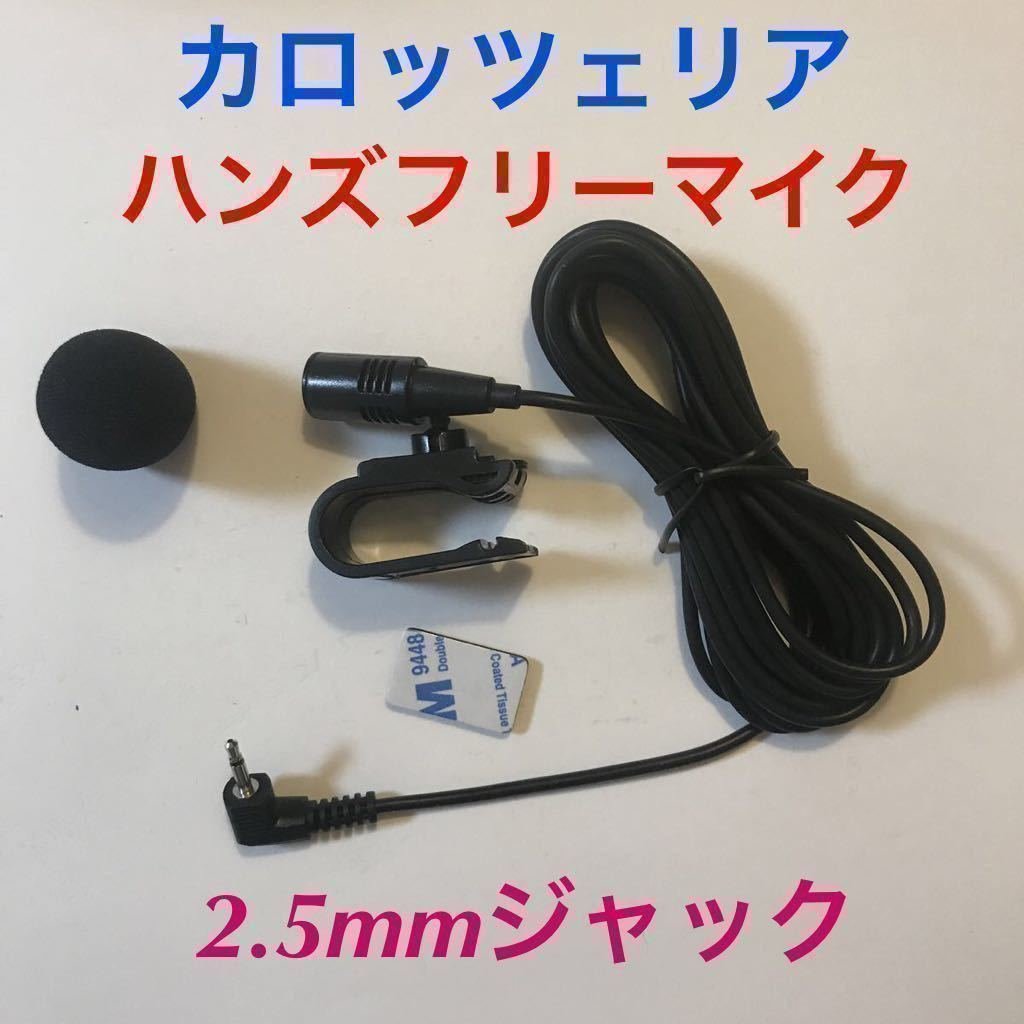 2.5mm AVIC-RZ09 AVIC-RZ99 ZH0999 CPM1083 207035