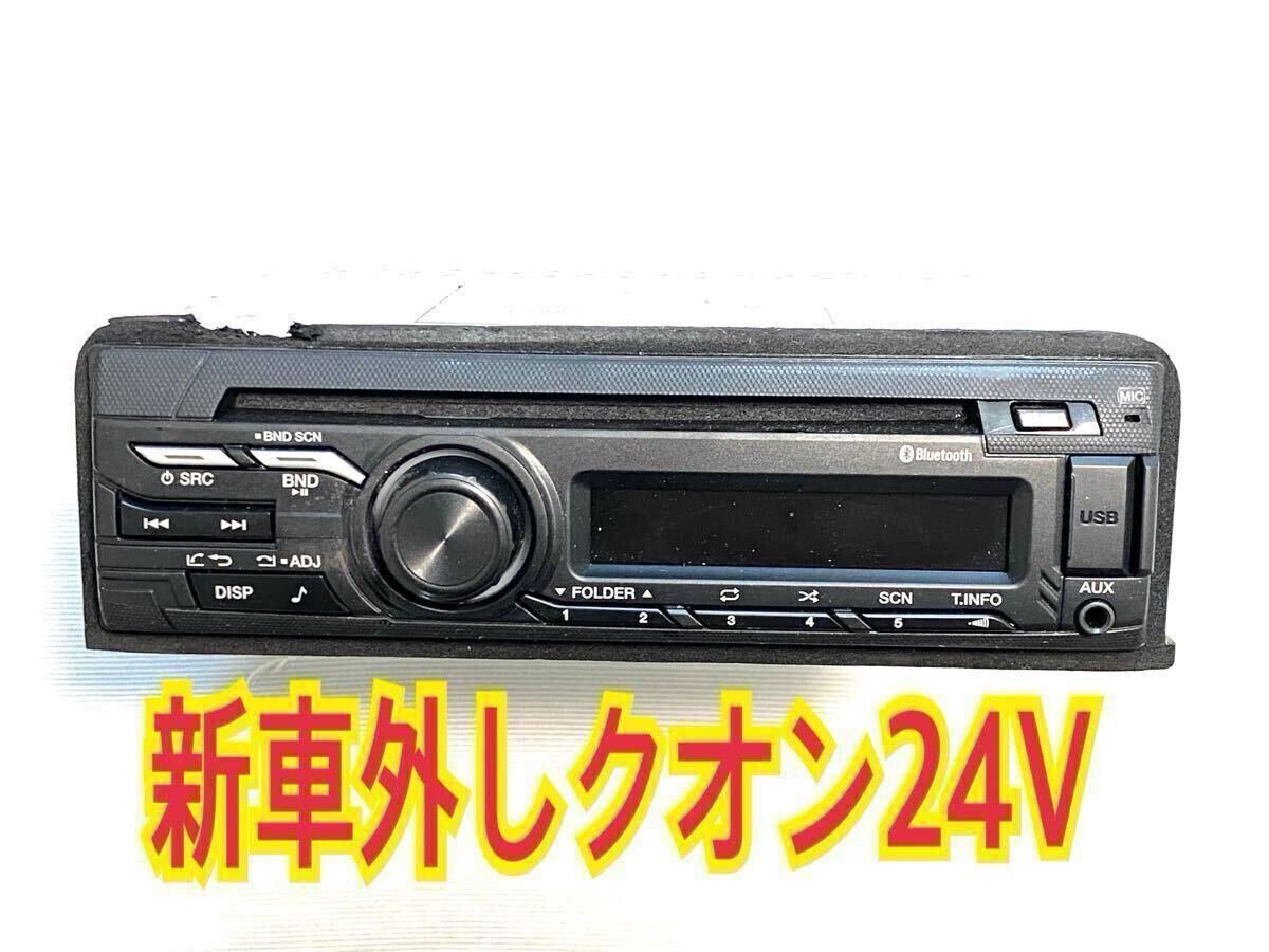 24v Bluetooth AM/FM CD USB AUX PC-4601 Mitsubishi UD 210857