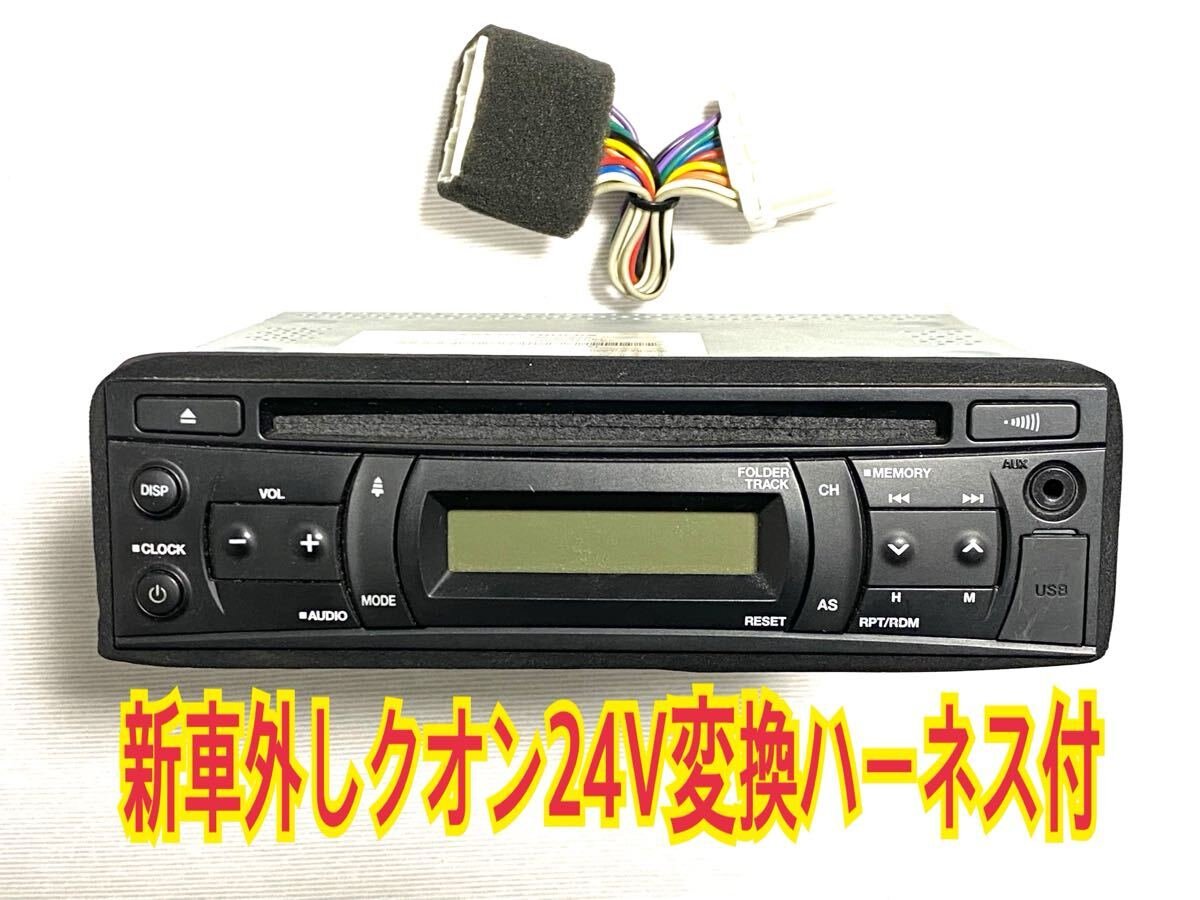 PC-3643 Nissan UD Mitsubishi 24V CD AM FM USB AUX 213753