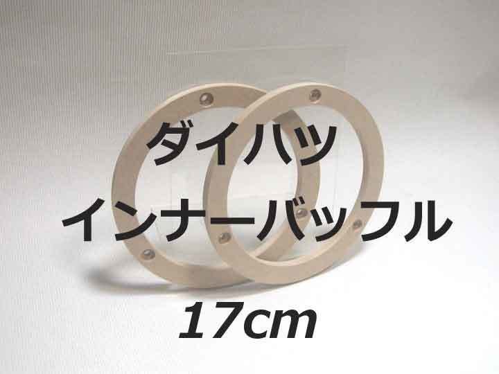 ９ Daihatsu １7 MDF 231214