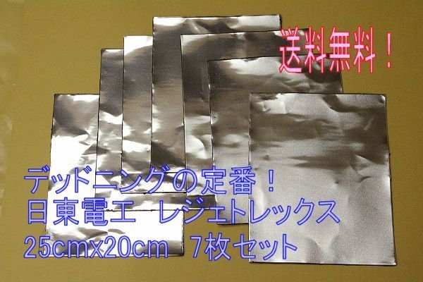 7 Set 231405 — Electrical Parts