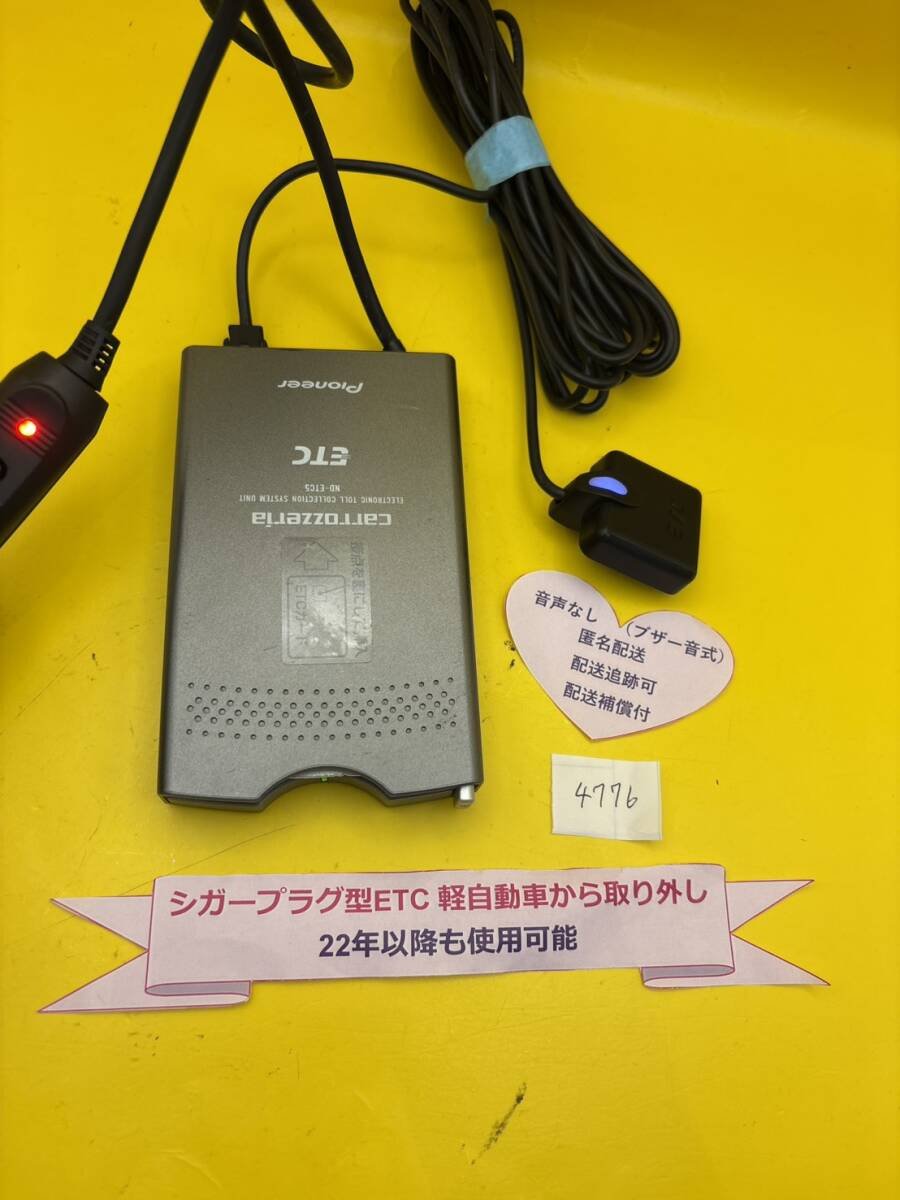 №4776 ETC 245890