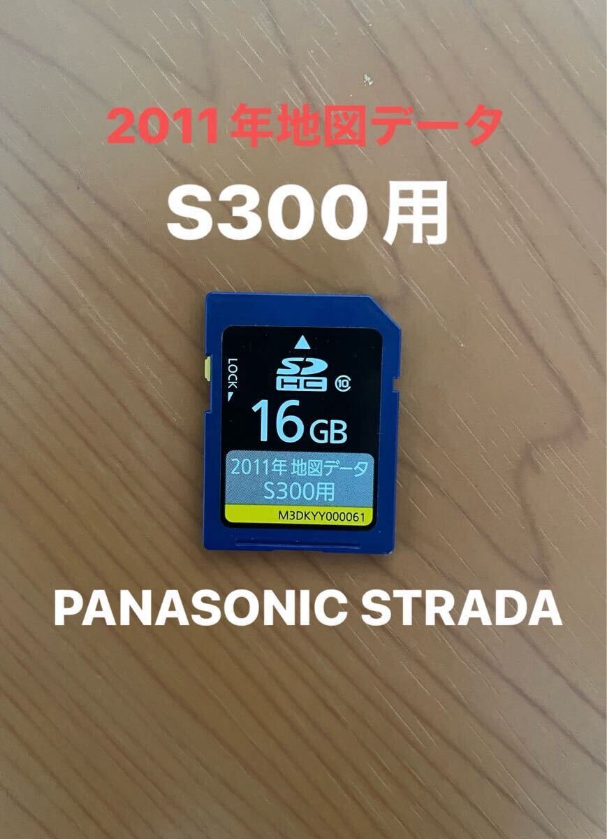 S300 16GB 2011 SD 266265
