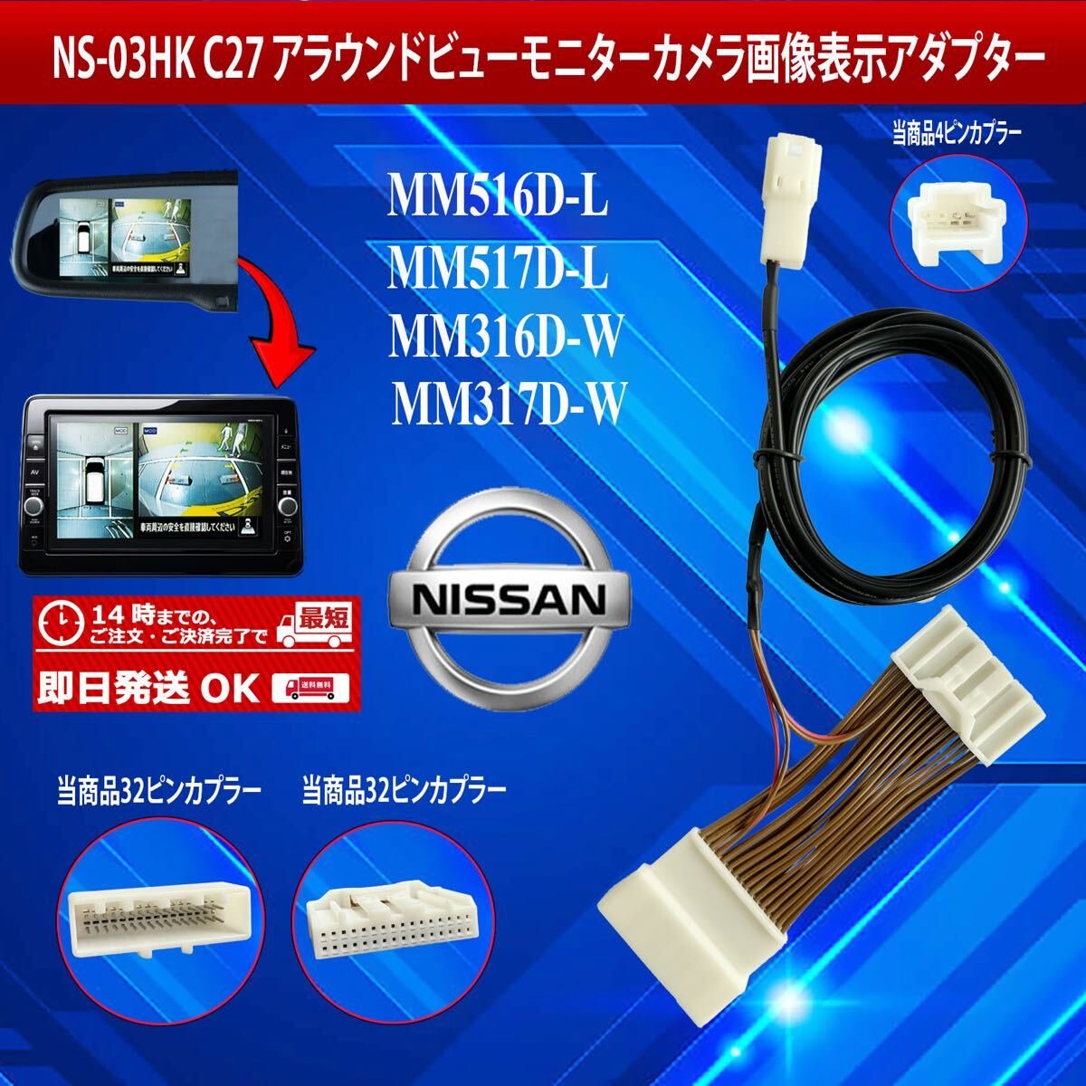 NS-03HK C27 MM517D-L MM516D-L MM317D-W MM316D-W MM518D-L 272177