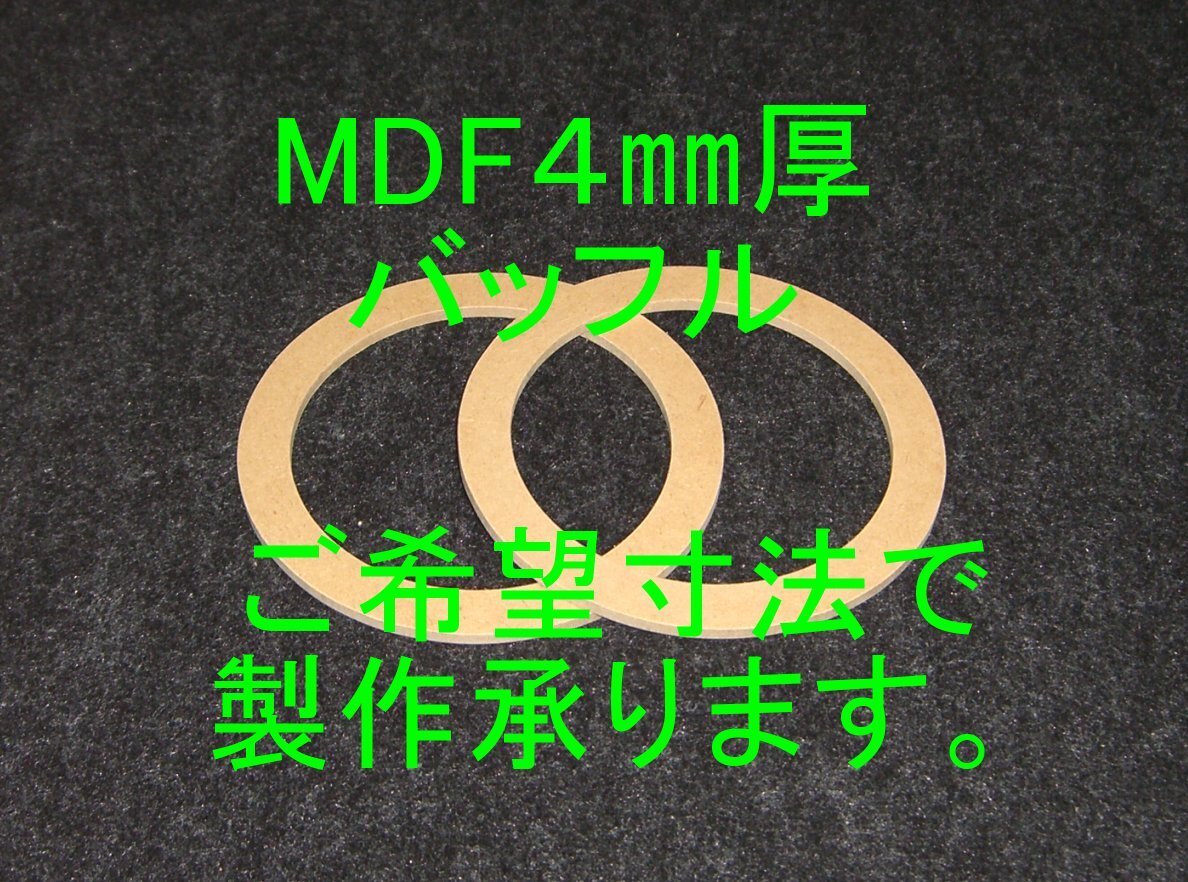 SB30-4 MDF4mm 296735