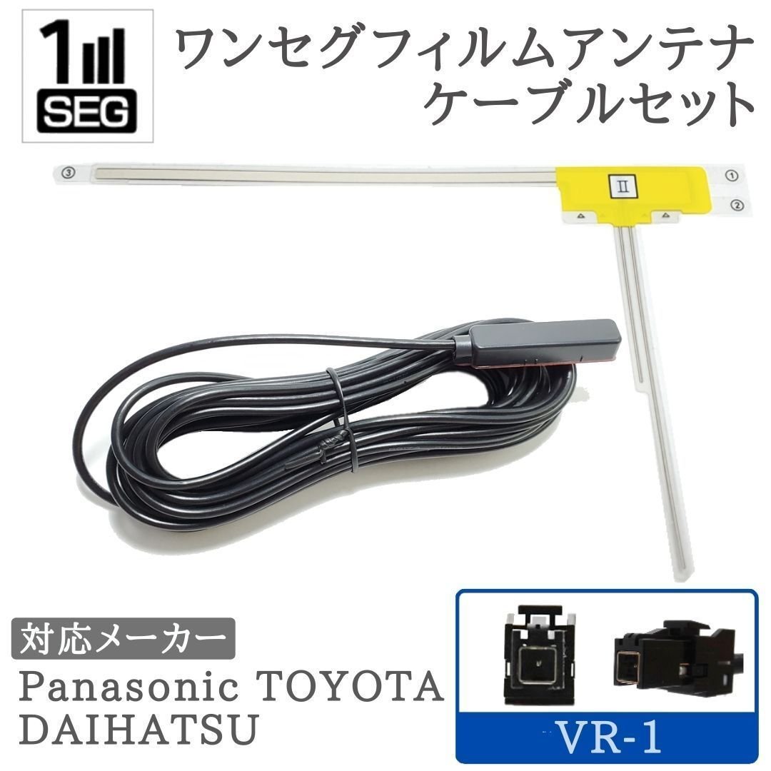 VR-1 1ch Toyota Daihatsu VR1-01 302907