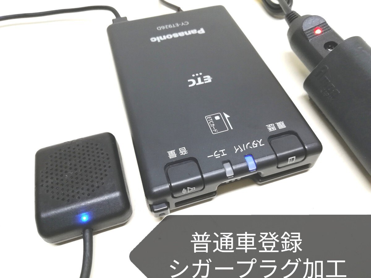 security Panasonic CY-ET926D ETC 313609