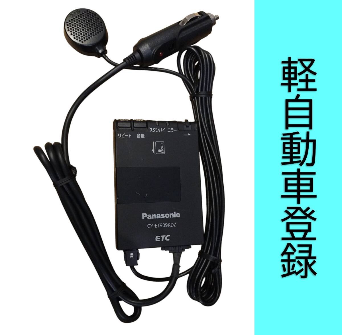 CY-ET909KDZ ETC 6K77 330986