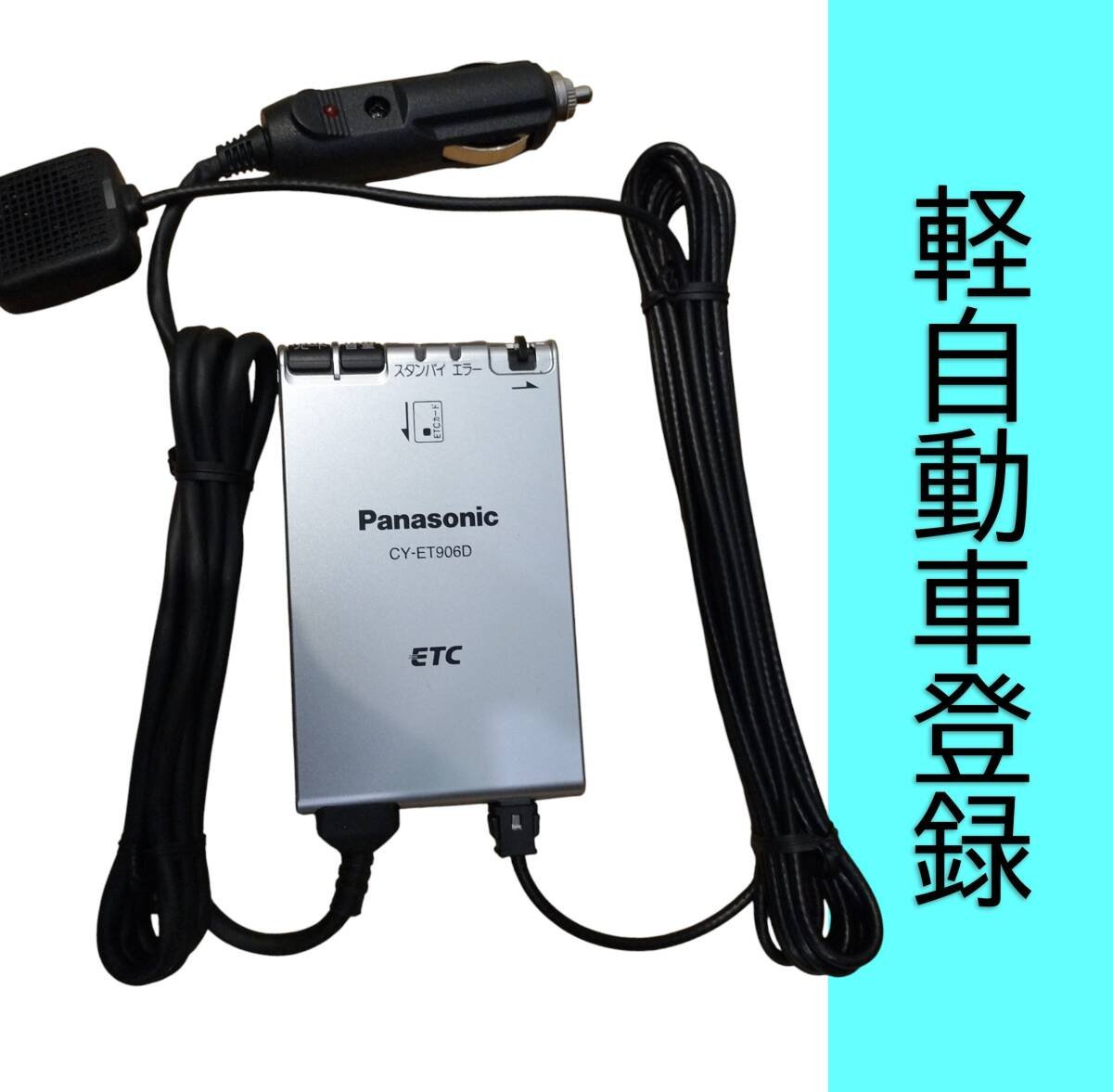 CY-ET906D ETC 6K76 335470